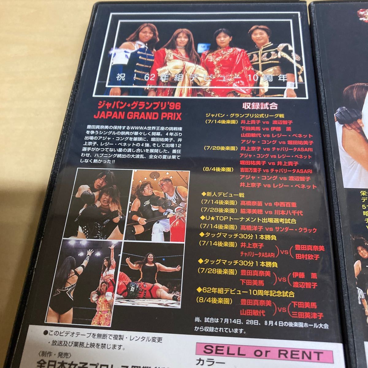 VHS ジャパン・グランプリ'96 2巻セット 女子プロレス_画像3