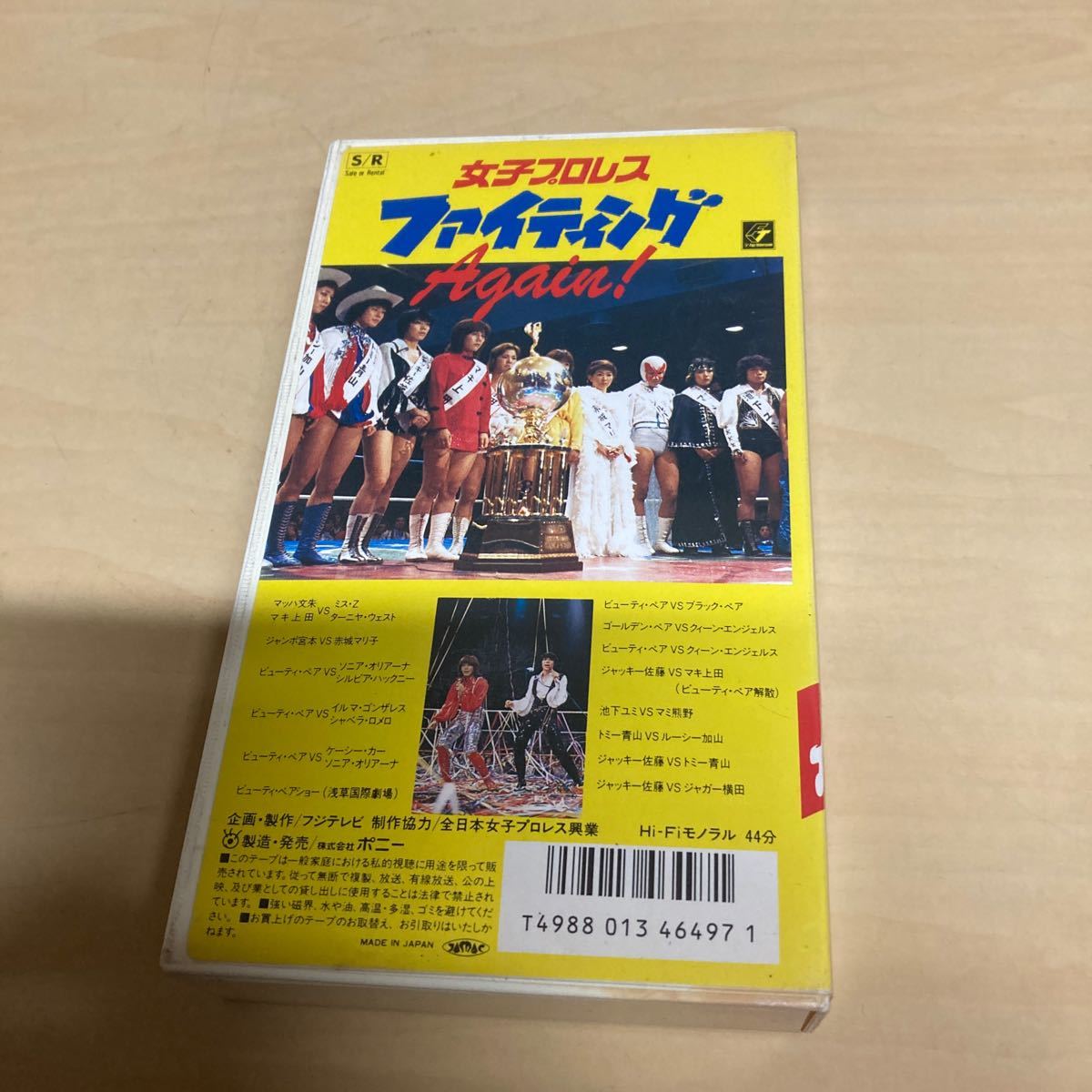 VHS 女子プロレスファイティング_画像2