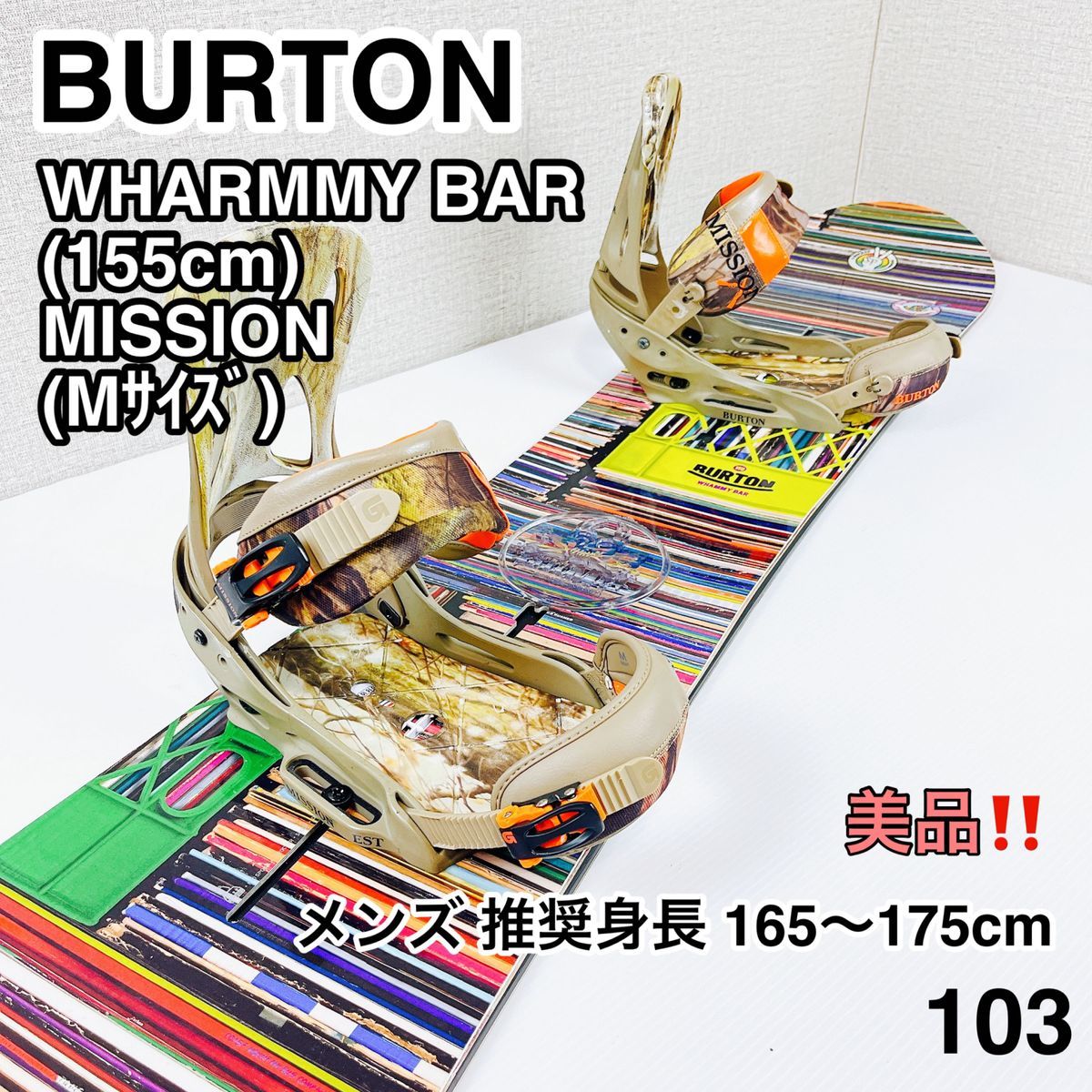 BURTON WHARMMY BAR 155cm MISSION Mサイズ