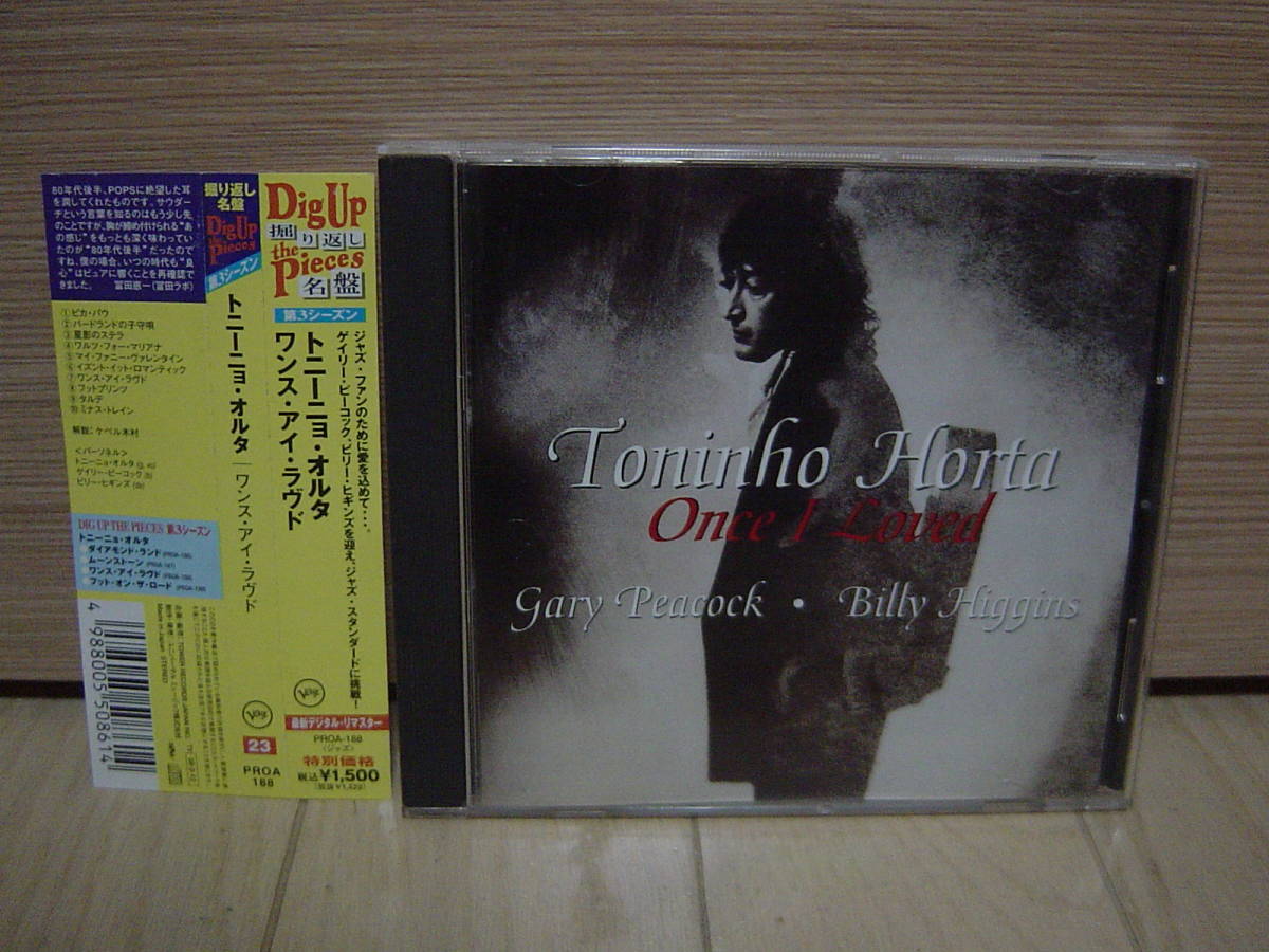 CD[MPB] 帯 ミナス TONINHO HORTA ONCE I LOVED トニーニョ・オルタ ワンス・アイ・ラヴド_画像1