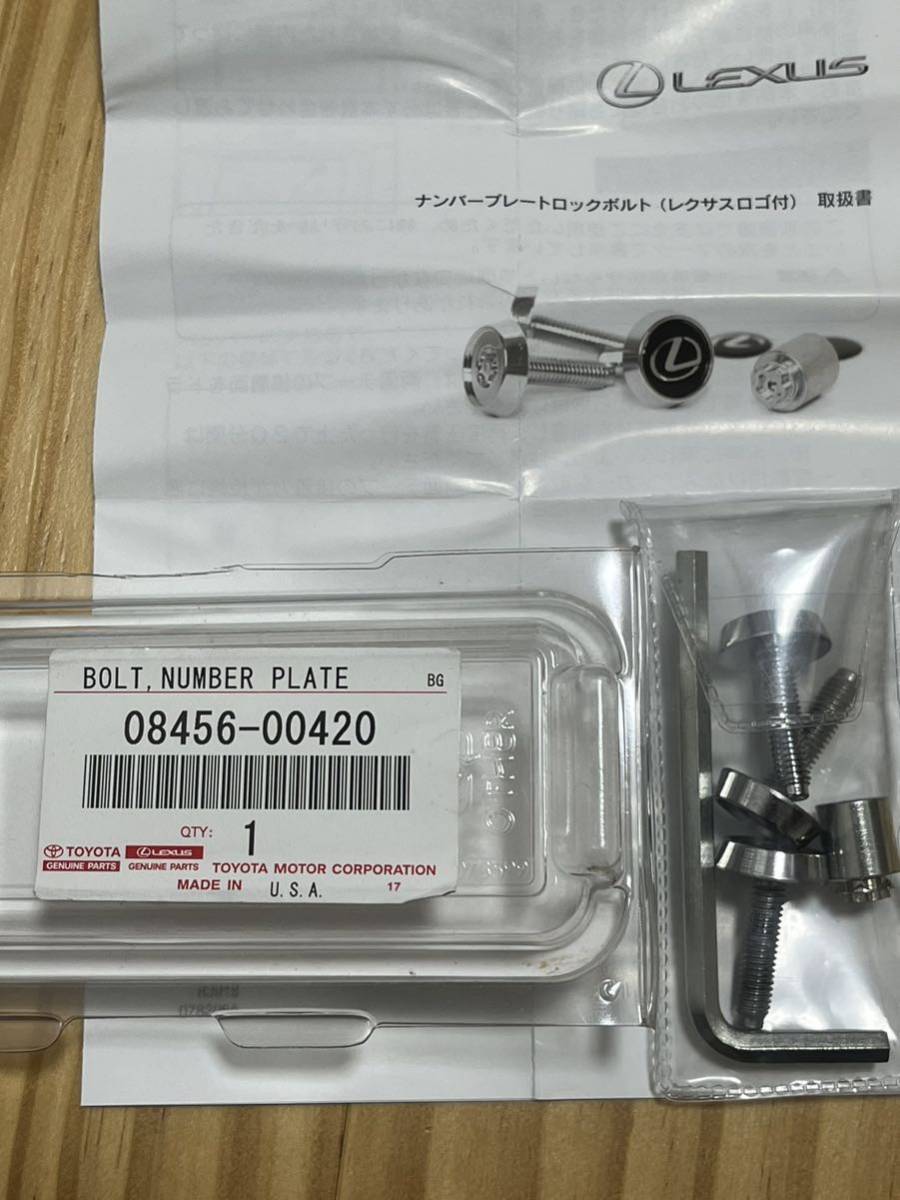 レクサス 純正品 ナンバーロックボルト ロゴ入り 08456-00420 マックガード社製 レクサスロゴ LS GS ES HS IS LC RC LX RX NX UX CT_画像3