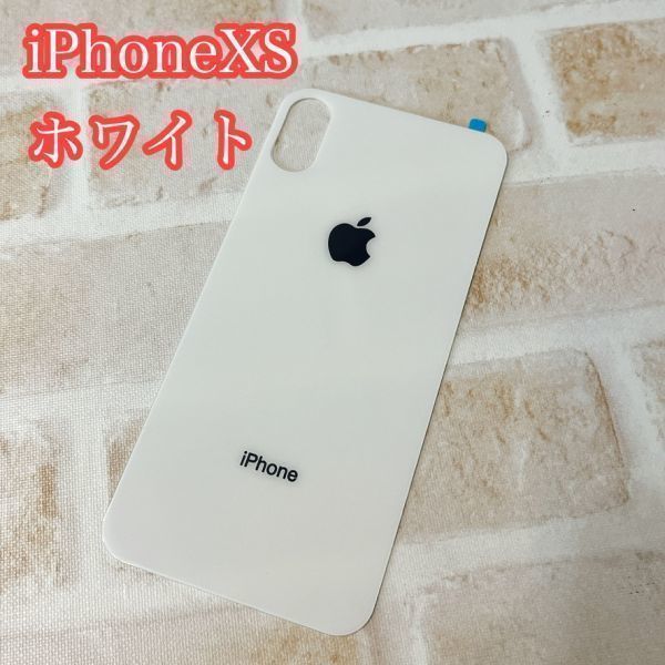 s56【 iphone X XS 共通 カラー：ホワイト 】 背面保護ガラスフィルム アイフォン 裏側 光沢 アップルロゴ 修理 リペア 背面割れ(0)_画像1