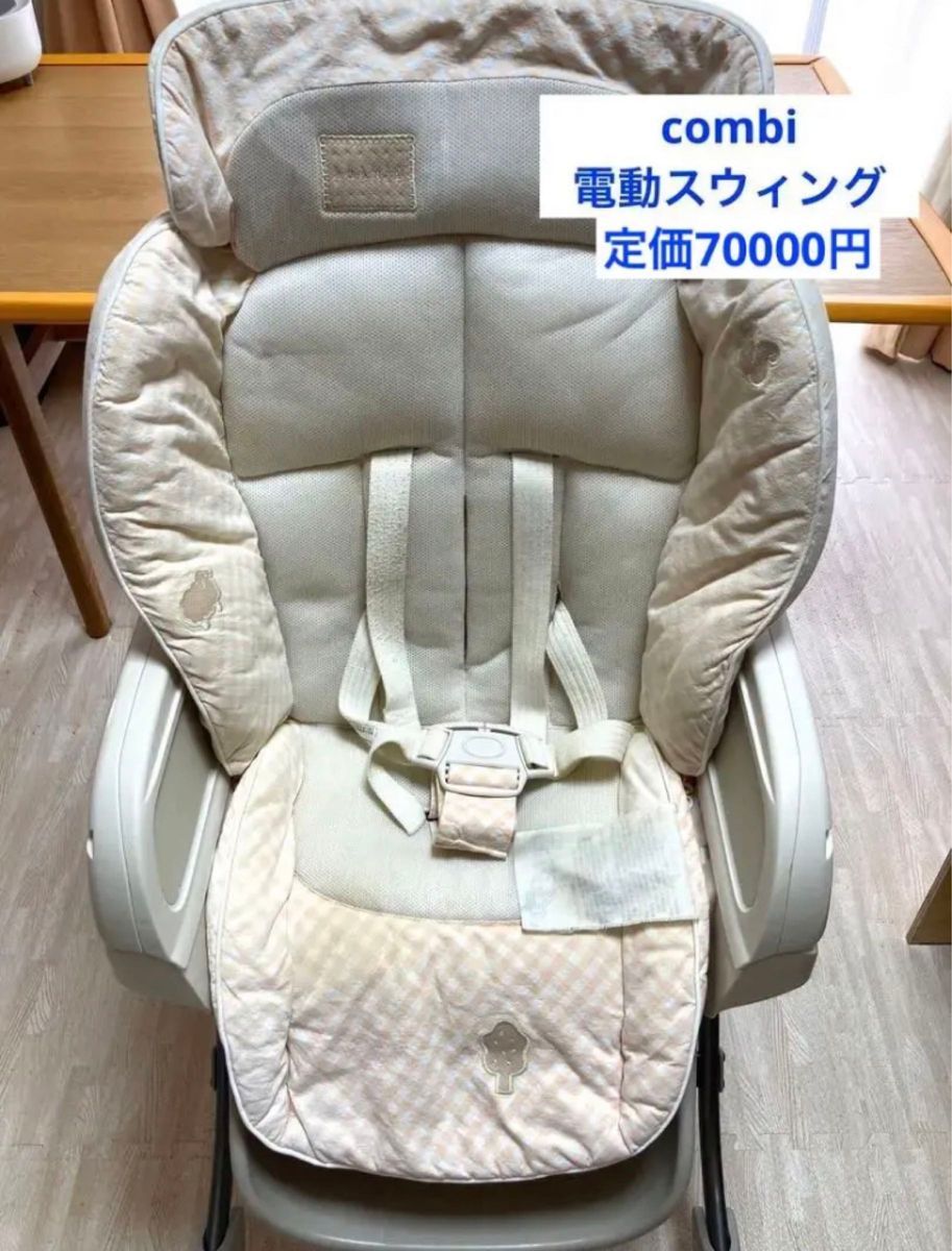 電動バウンサー combi ロアンジュAT RW-700 ハイアンドローチェア Combi ハイローチェアロアンジュAT RW-700オートスウィング 電動