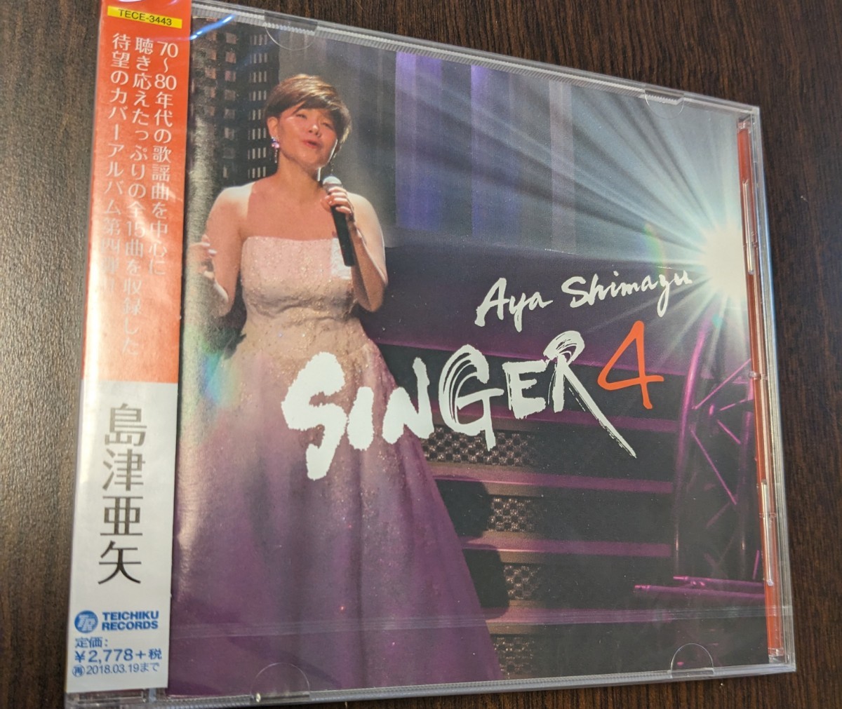 M 匿名配送 CD 島津亜矢 SINGER4 4988004144660|Yahoo!フリマ M 匿名配送 CD 島津亜矢 SINGER4 4988004144660|Yahoo!フリマ