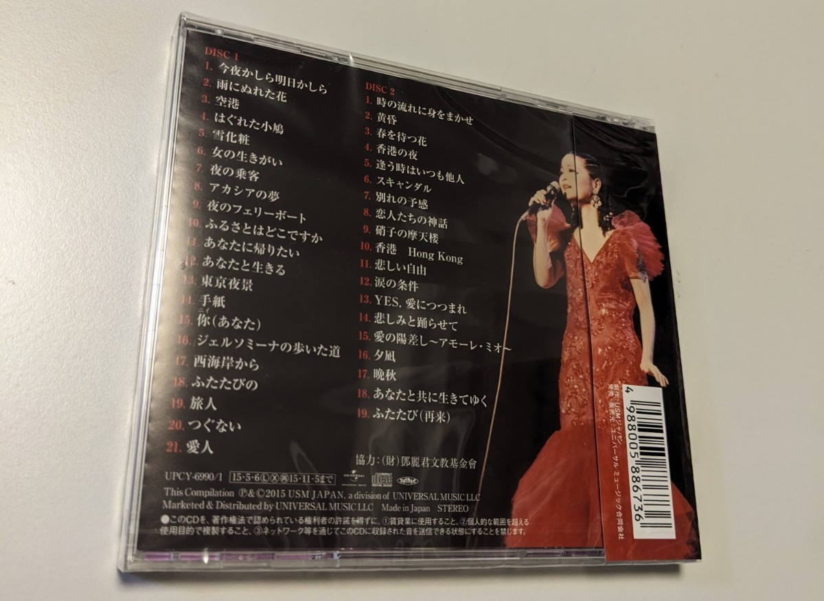 M 匿名配送 CD テレサ・テン 40/40 ～ベスト・セレクション 4988005886736