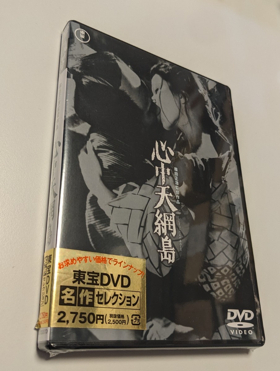 M 匿名配送 DVD 心中天網島 東宝DVD名作セレクション 岩下志麻 篠田正浩 4988104098979_画像1