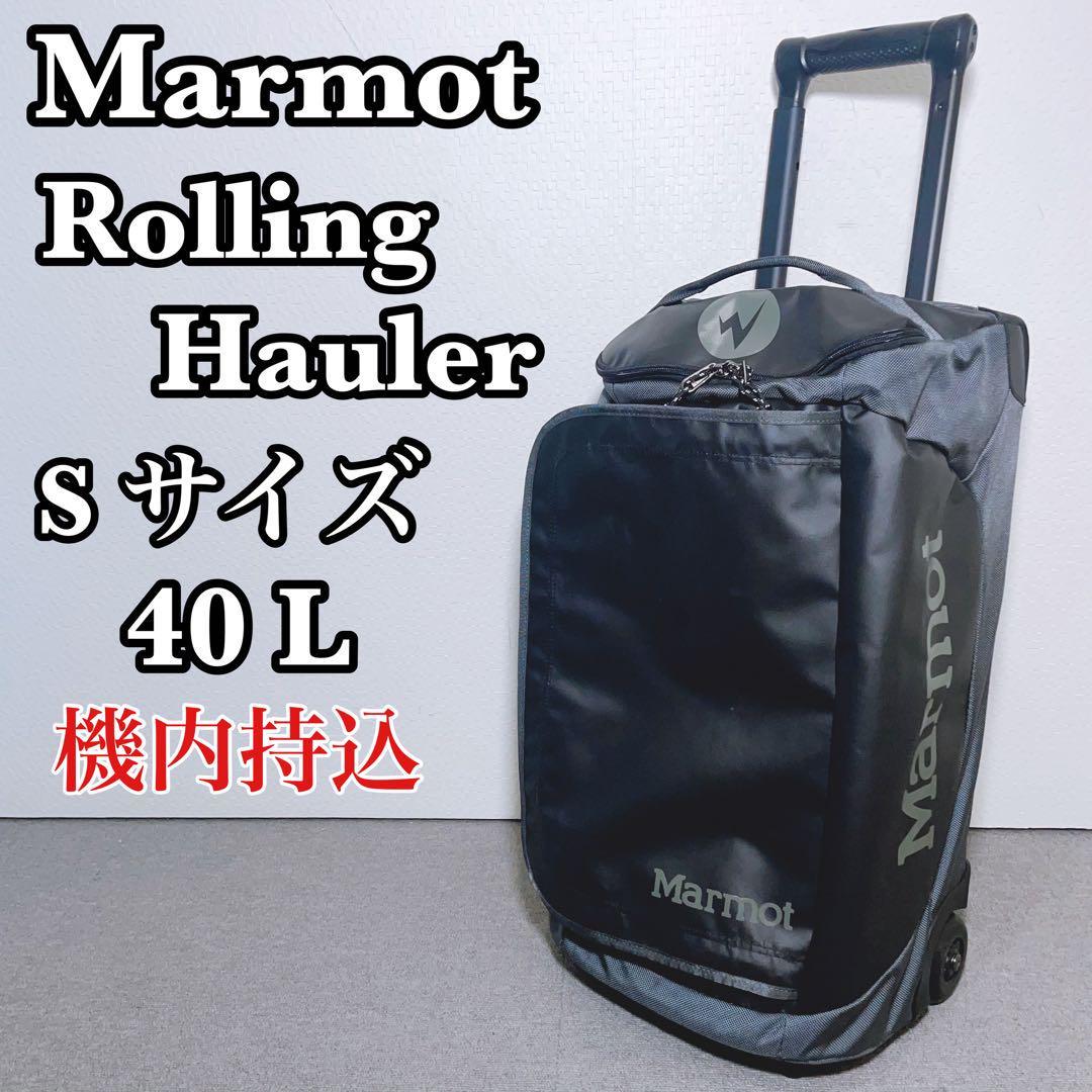 Marmot　Rolling Hauler　Sサイズ　キャリーバッグ