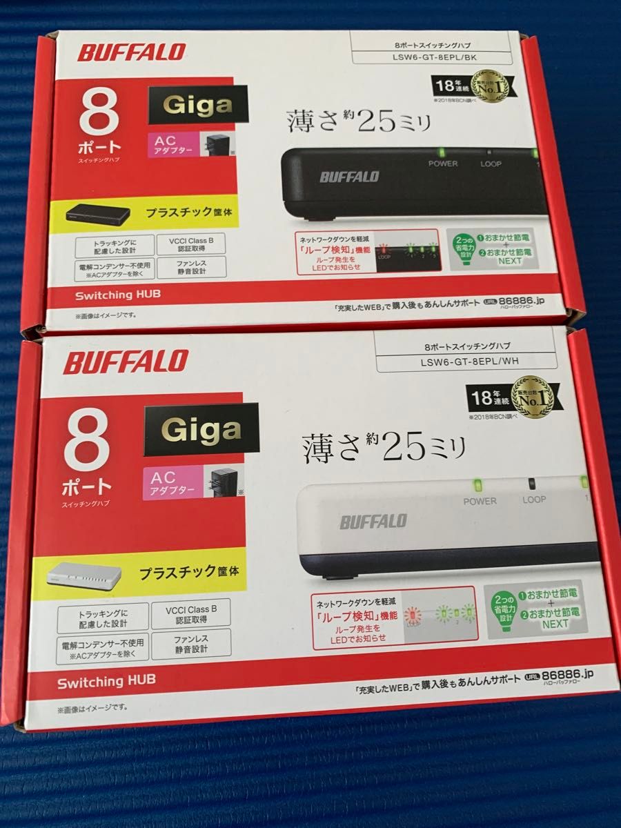 バッファロー　LSW6-GT-8EPLシリーズ　未使用品