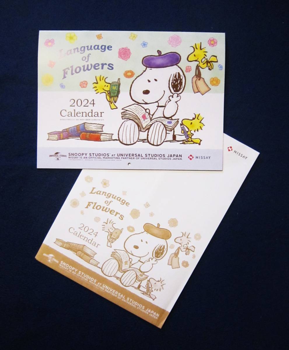 2024年 日本生命スヌーピー壁掛けカレンダー【SNOOPY/Languge of Flowers】★新品・未使用_画像1