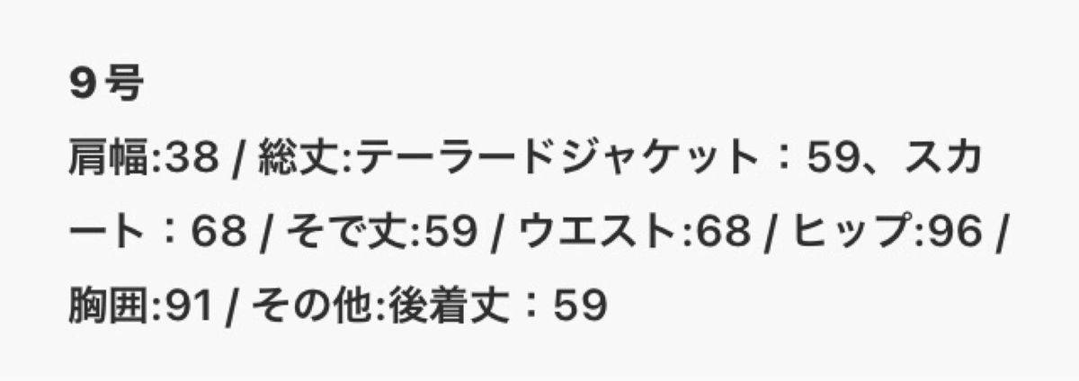 未使用近　洗えるデザインスカートセットアップスーツ2点　9号　ブラック