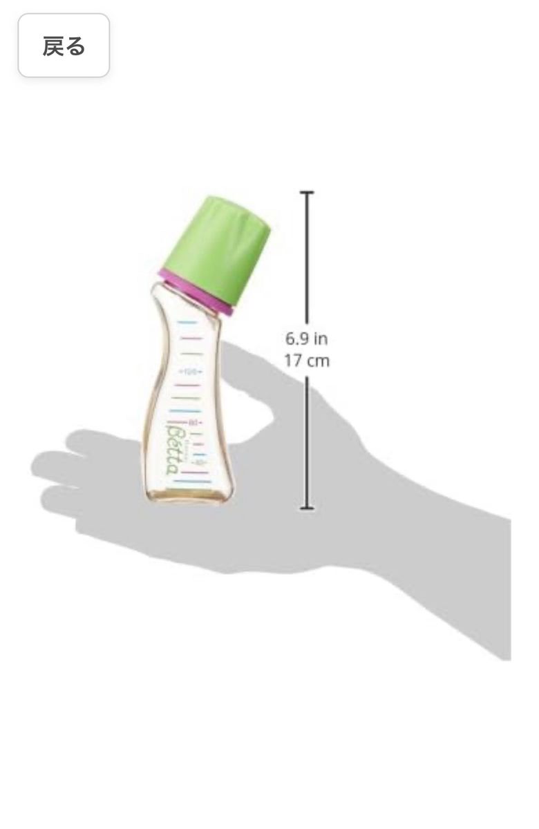ドクターベッタ哺乳瓶　ブレインS3-120ml (PPSU製)
