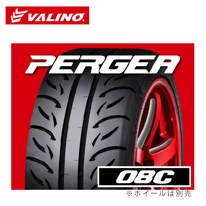 送料無料 バリノ ドリフトタイヤ VALINO PERGEA 08C ぺルギア ゼロハチシー 235/40R17 94W 【2本セット 新品】