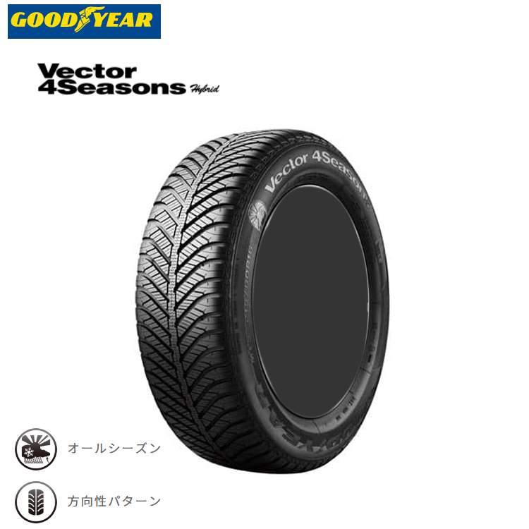 送料無料 グッドイヤー 夏 サマータイヤ オールシーズンタイヤ GOODYEAR Vector 4Seasons Hybrid 185/65R14 86H 【4本セット 新品】_画像1