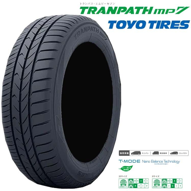 送料無料 トーヨータイヤ ミニバン専用タイヤ TOYO TRANPATH mp7 トランパス エムピーセブン 185/70R14 88H 【1本単品 新品】_画像1