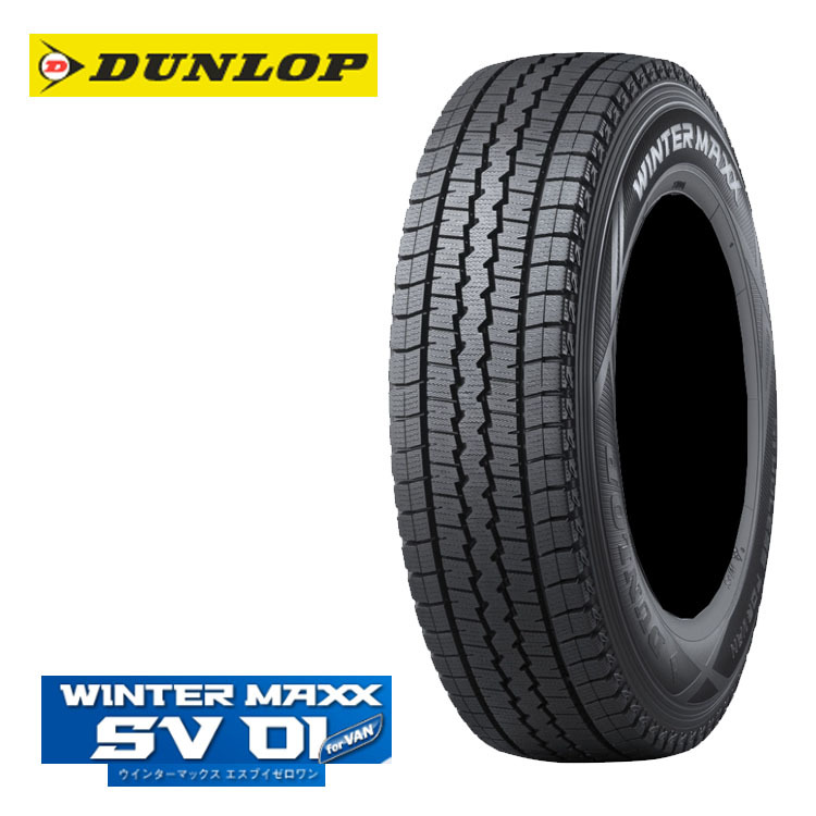 送料無料 ダンロップ 冬 スタッドレス DUNLOP WINTER MAXX SV01 ウィンターマックス SV01 165/80R14 97/95N 【2本セット 新品】_画像1