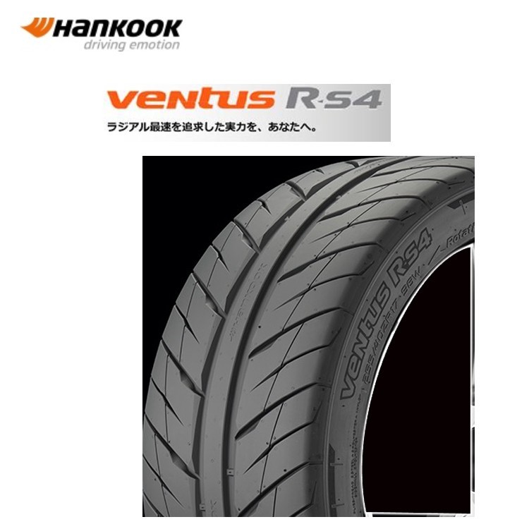 送料無料 ハンコック 夏 サマータイヤ HANKOOK ventus R-S4 Z232 ベンタス R-S4 Z232 265/40ZR18 97W 【1本単品 新品】_画像1