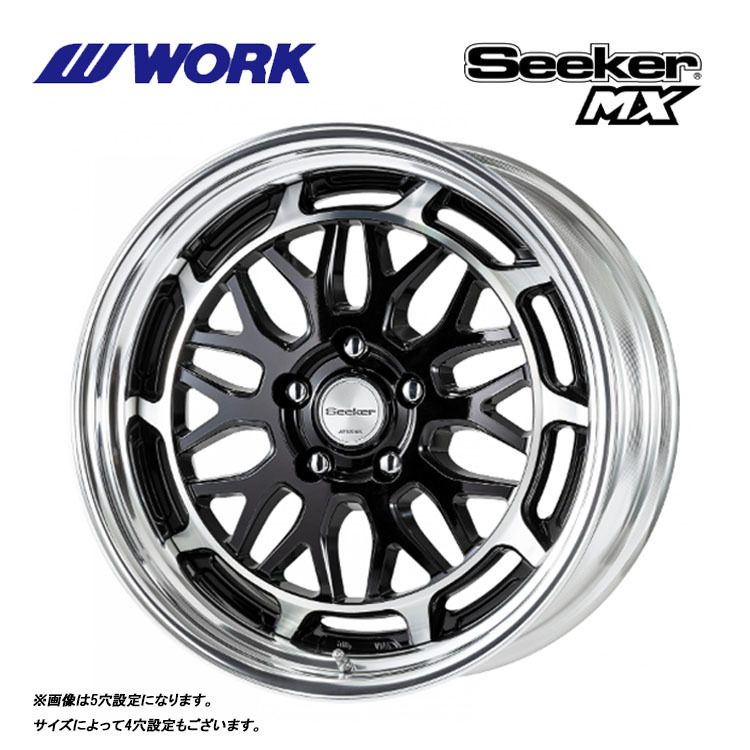 送料無料 ワーク Seeker MX STANDARD Adisk 10.5J-17 +85～-22 5H-114.3 (17インチ) 5H114.3 10.5J+85～-22【1本単品 新品】_画像1