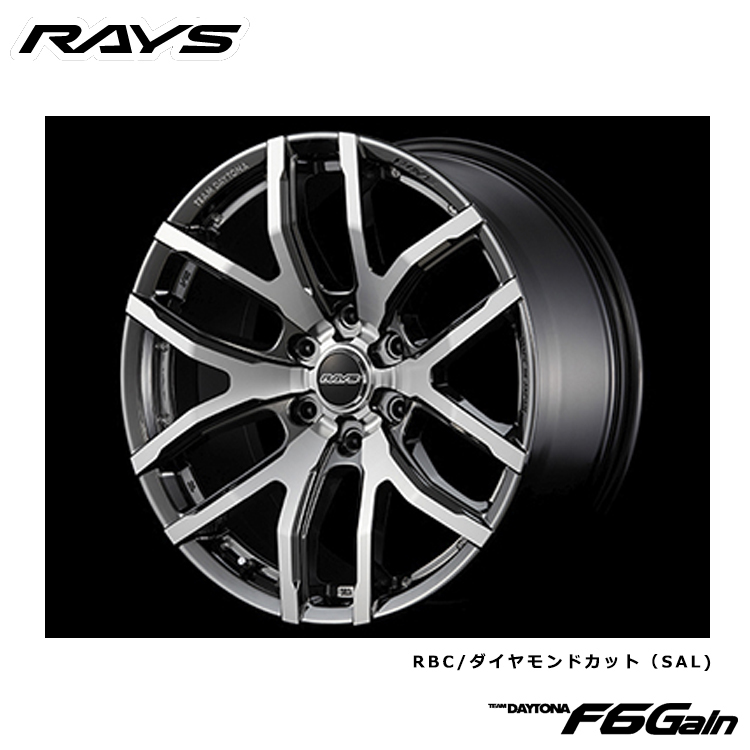 送料無料 レイズ TEAM DAYTONA F6Gain (SAL) 8J-17 +20 6H-139.7 (17インチ) 6H139.7 8J+20【2本セット 新品】