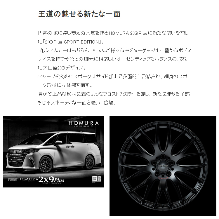 送料無料 レイズ HOMURA 2×9PLUS SPORT EDITION 8.5J-20 +42 5H 送料無料 レイズ HOMURA 2×9PLUS SPORT EDITION 8.5J-20 +42 5H