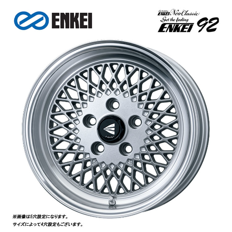 送料無料 エンケイ ENKEI 92 5J-15 +45 4H-100 (15インチ) 4H100 5J+45【2本セット 新品】_画像1