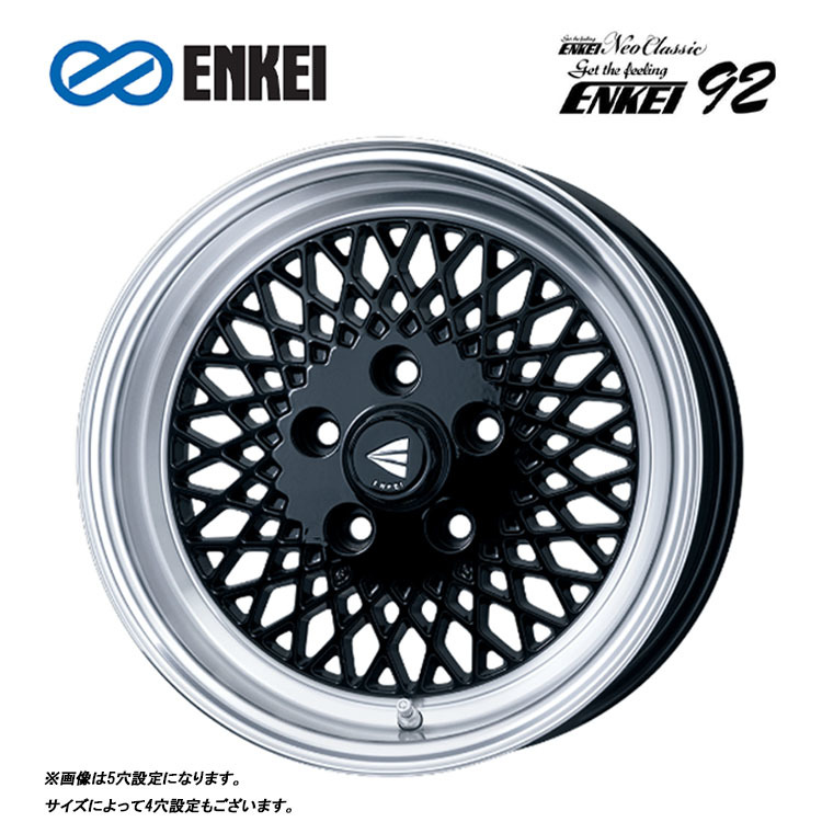 送料無料 エンケイ ENKEI 92 5J-15 +45 4H-100 (15インチ) 4H100 5J+45【4本セット 新品】_画像1