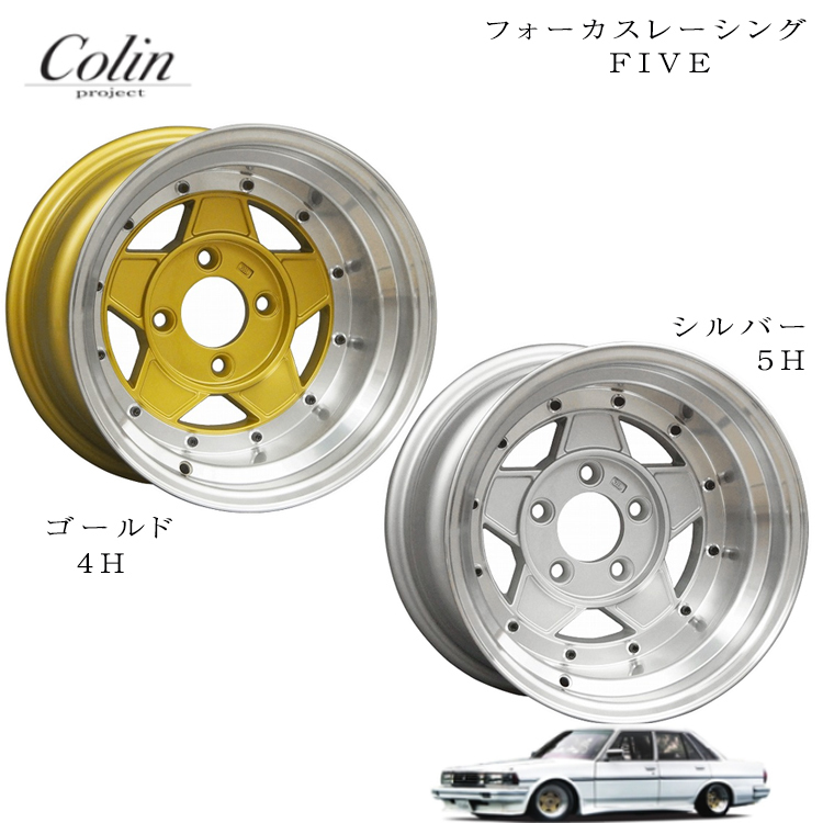 送料無料 コーリンプロジェクト FOCUS RACING ファイブ GOLD 9J-14 -25 5H-114.3 (14インチ) 5H114.3 9J-25【2本セット 新品】_画像1