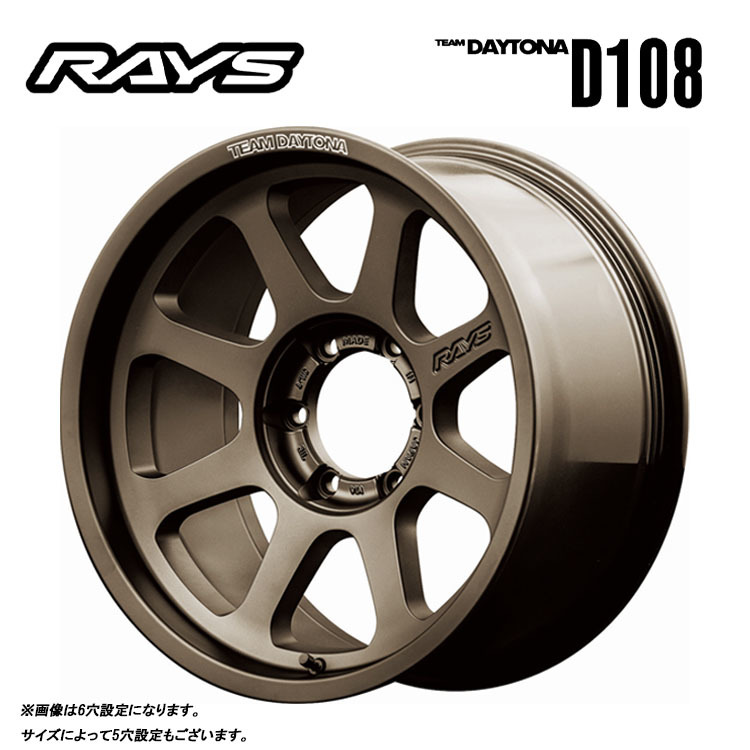 送料無料 レイズ TEAM DAYTONA D108 9J-18 +0 5H-127 (18インチ) 5H127 9J+0【1本単品 新品】_画像1