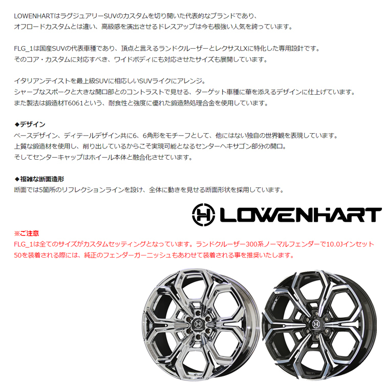 送料無料 共豊 LOWENHART FLG-1 10J-22 +50 6H-139.7 (22インチ) 6H139.7 10J+50【1本単品 新品】_画像2