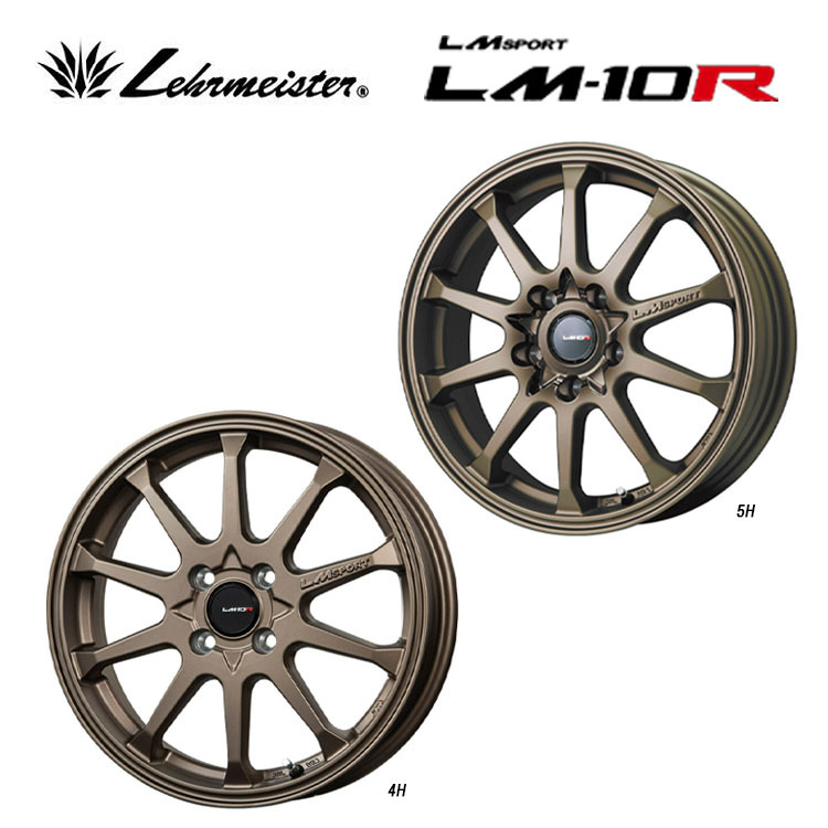 送料無料 レアマイスター LMSPORTS LM-10R 5J-16 +45 4H-100 (16インチ) 4H100 5J+45【4本セット 新品】