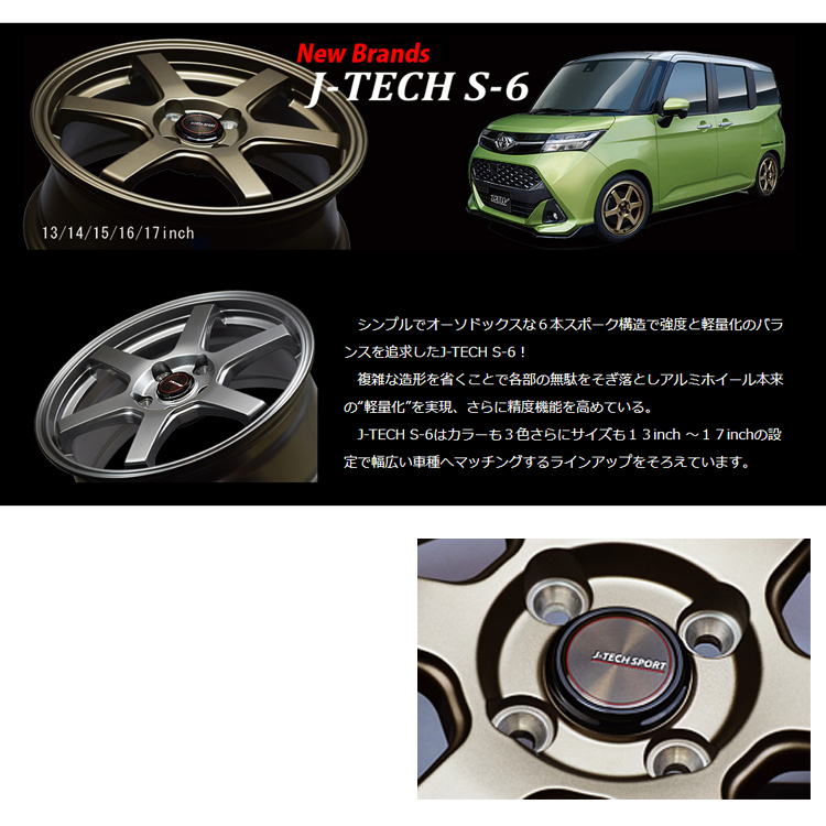 送料無料 トライアルファ TAW J-TECH S-6 6J-15 +43 5H-100 (15インチ) 5H100 6J+43【2本セット 新品】_画像2