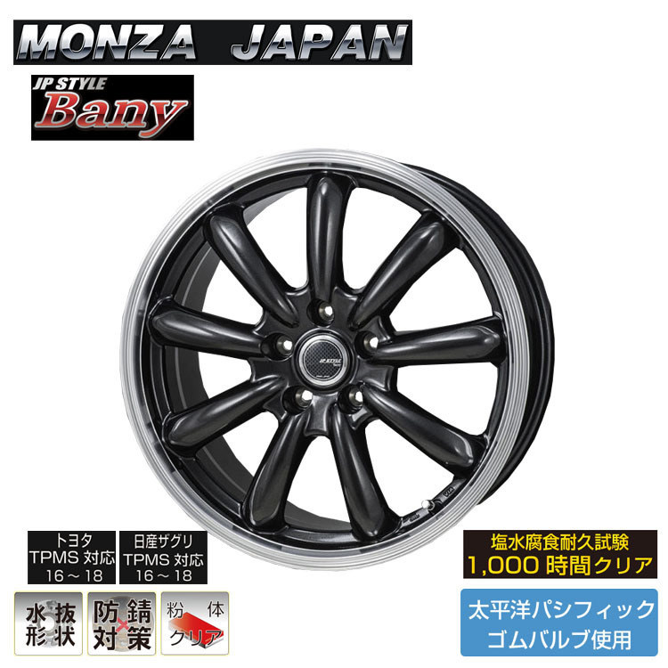 送料無料 モンツアジャパン JP-STYLE Bany 5.5J-15 +48 4H-100 (15インチ) 4H100 5.5J+48【1本単品 新品】_画像1