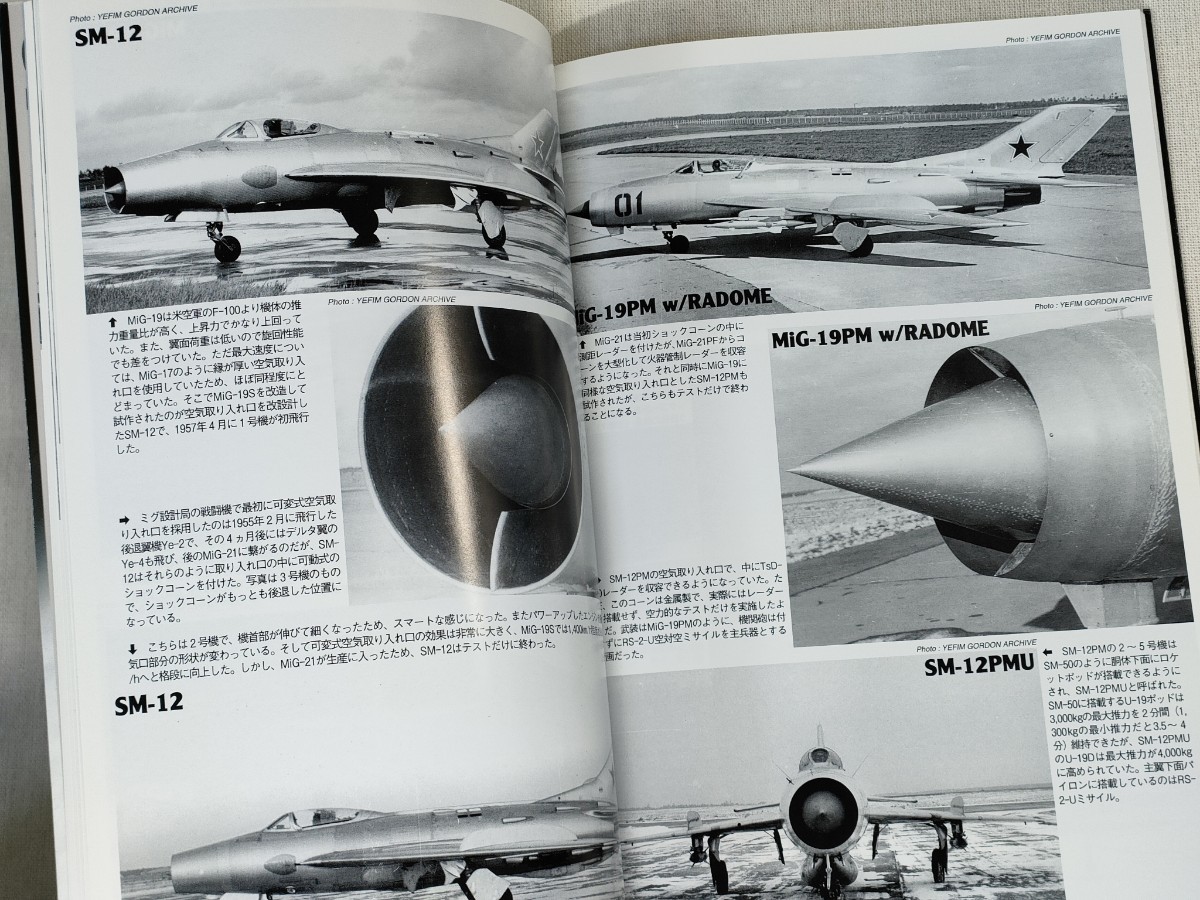 世界の傑作機　No.151　MiG-19 “ファーマー” ／ FAMOUS AIRPLANES OF THE WORLD No.151　MiG-19 “FARMER”_画像10