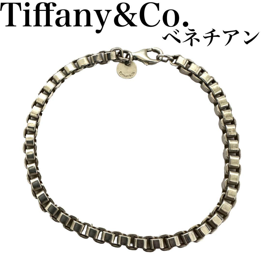 Tiffany&Co. ティファニー　ベネチアンリンクブレスレット　メンズ