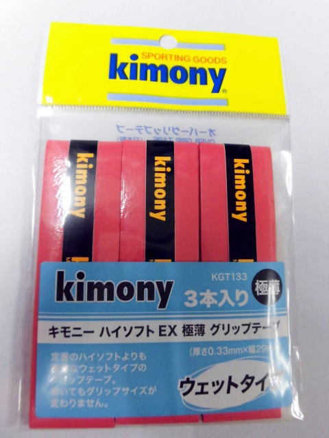 ☆【送料無料】キモニー　ハイソフトＥＸ極薄グリップテープ（３本入）レッド　⑧