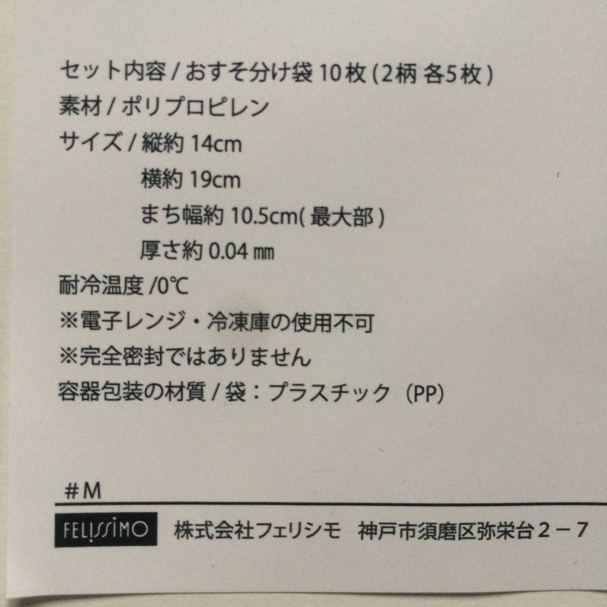 ドラえもん 50th おすそ分けジッパーバッグ 2柄 8枚 どら焼きフェリシモ 未使用