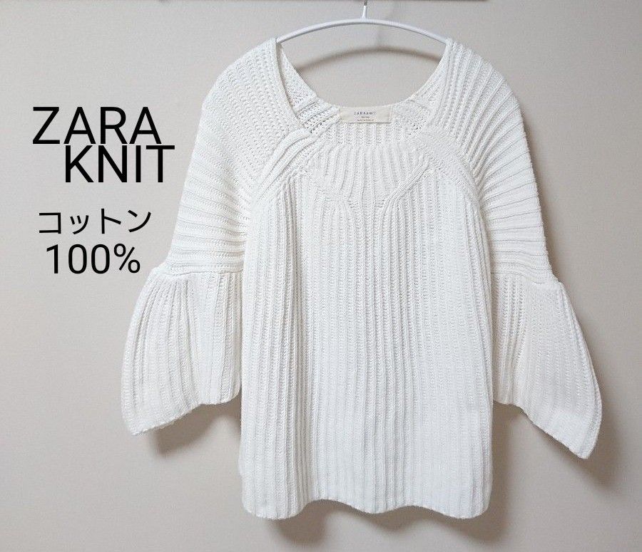 ZARA KNIT ニット セーター  白  長袖ニットセーター cotton100%