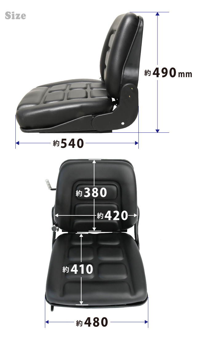 フォークリフトシート 汎用多目的交換用シート オペレーターシート リクライニング機能付 交換用座席 （個人様は追加送料） KIKAIYA_画像5
