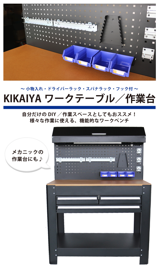 ワークテーブル バックボード付 作業台 ワークベンチ 引き出し／ライト付 ペグボード W1155×D635×H1590mm（個人様は営業所止め）KIKAIYA_画像2