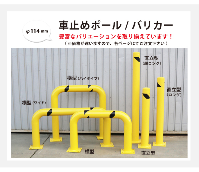  safety pole burr car direct . type ( long )H1070mm guard pipe ( private person sama is addition postage )KIKAIYA