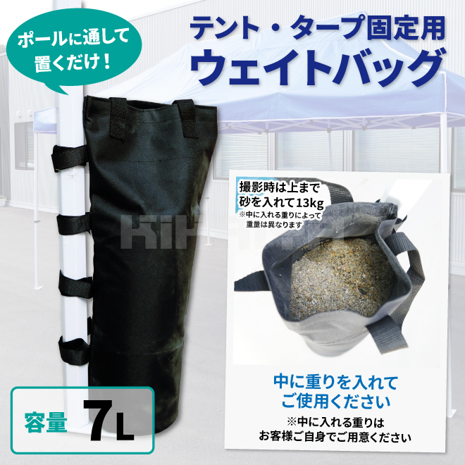 ウェイトバッグ 4個セット 容量7L×4 テント タープ 重り 重し袋 砂袋 テント固定 アウトドア KIKAIYA_画像3