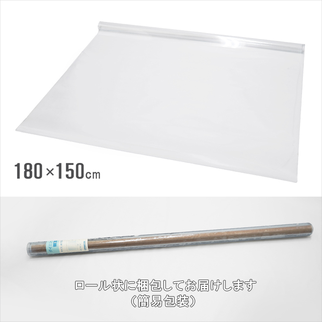 ダイニングマット クリア 撥水 透明 180×150cm 厚手 1.5mm スタイリッシュ（個人様は追加送料）KIKAIYA_画像7