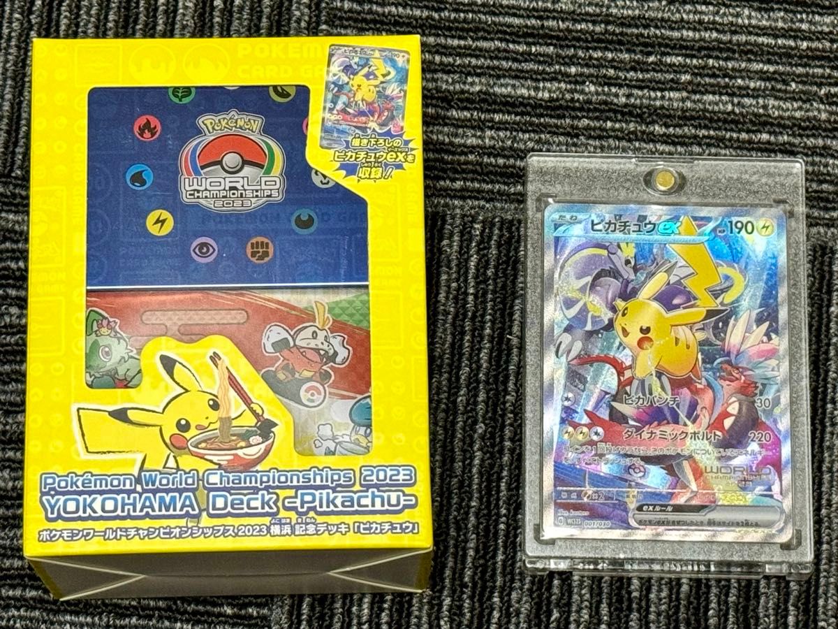 ポケモンワールドチャンピオンシップス2023横浜記念デッキ 未開封 ピカチュウex ポケモンカード ポケカ