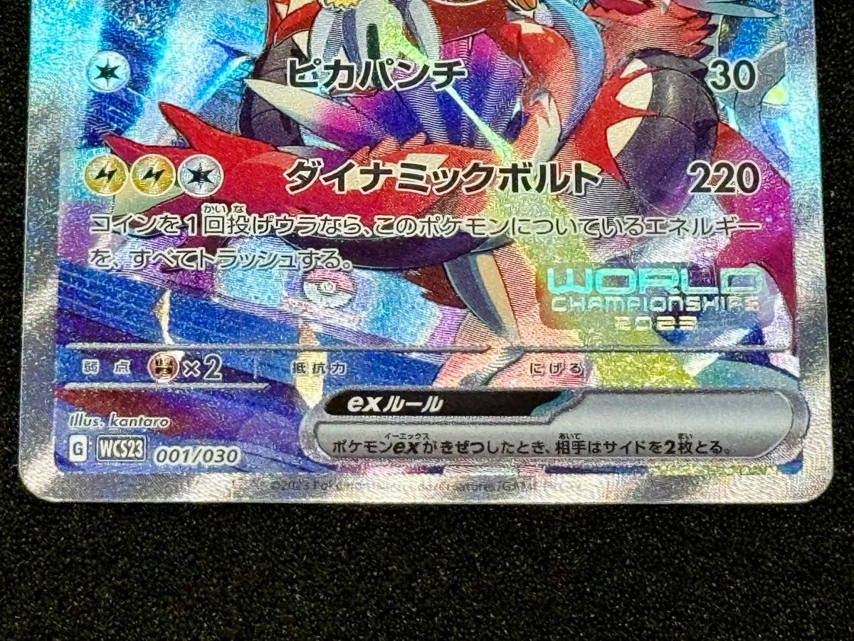 ポケモンワールドチャンピオンシップス2023横浜記念デッキ 未 ポケモンワールドチャンピオンシップス2023横浜記念デッキ 未