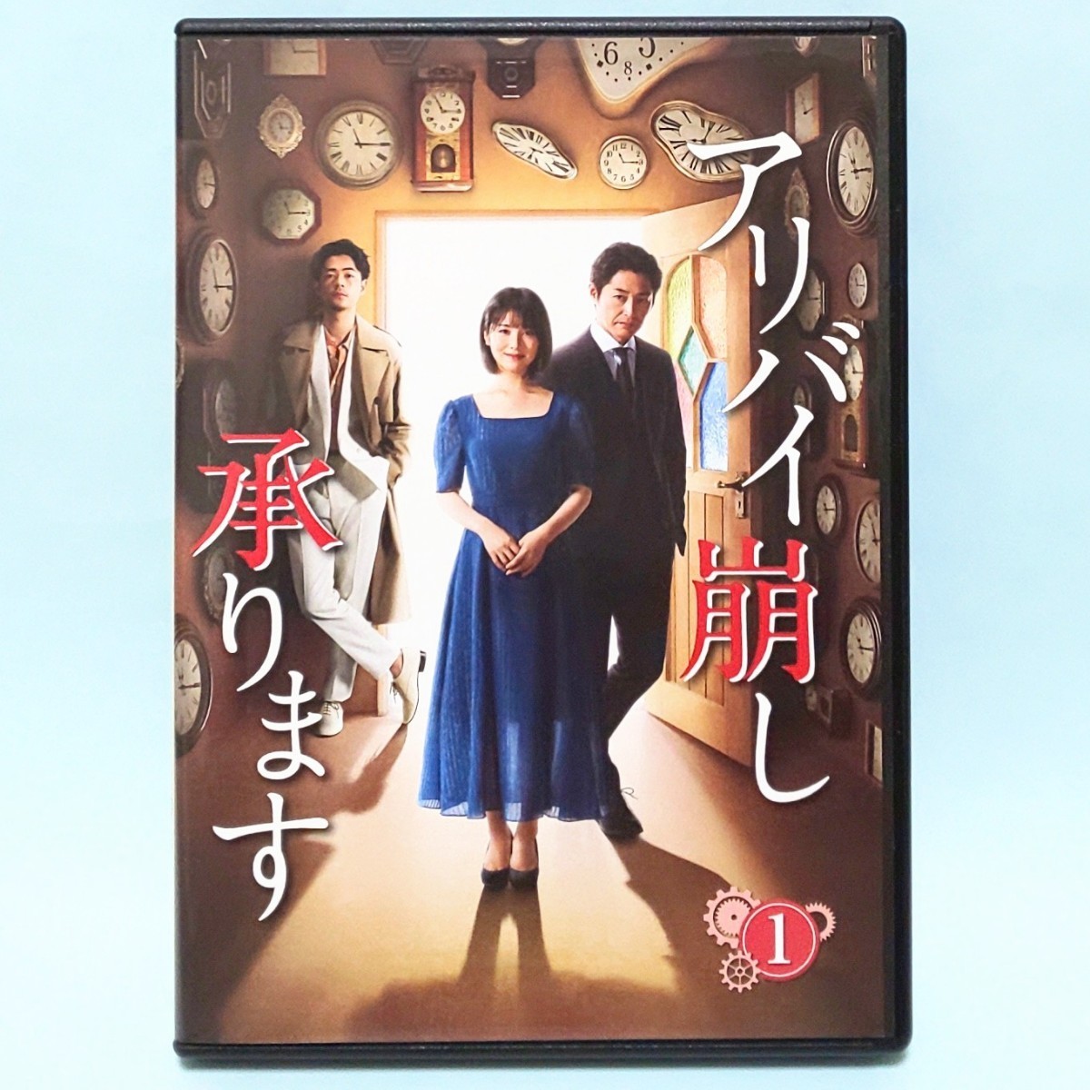 アリバイ崩し承ります レンタル版 DVD 全巻 セット ドラマ 大山誠一郎 浜辺美波 安田顕 柄本時生 成田凌 井上雄太 是永瞳 勝村政信_画像1