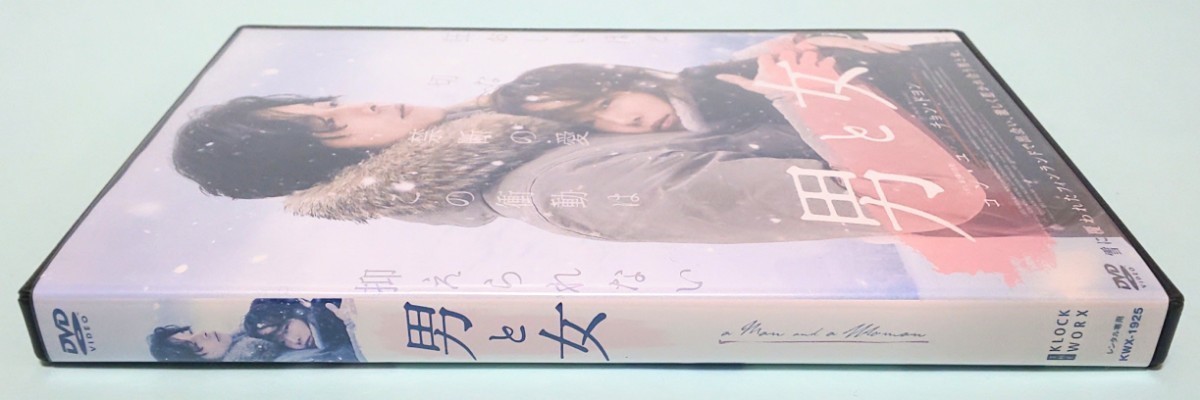 男と女 レンタル版 DVD 韓国 コン・ユ チョン・ドヨン パク・ビョンウン イ・ミソ パク・ビョンウン パク・ミンジ ユン・セア