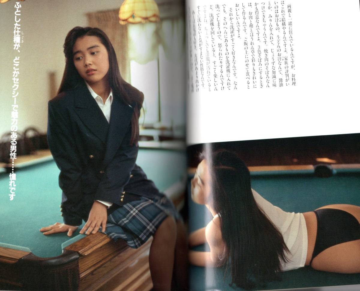 CONCISE ORE コンサイスオーレ No.3 (1991年5月発行) 江崎まり 高橋由美子 安田奈央 他 _画像6