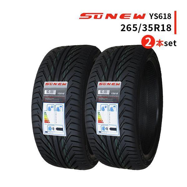 2本セット 265/35R18 2023年製造 新品サマータイヤ SUNEW YS618 送料無料 265/35/18_画像1