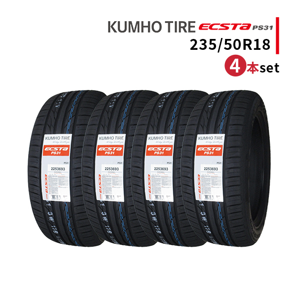 4本セット 235/50R18 2023年製造 新品サマータイヤ KUMHO ECSTA PS31 送料無料 クムホ エクスタ 235/50/18_画像1