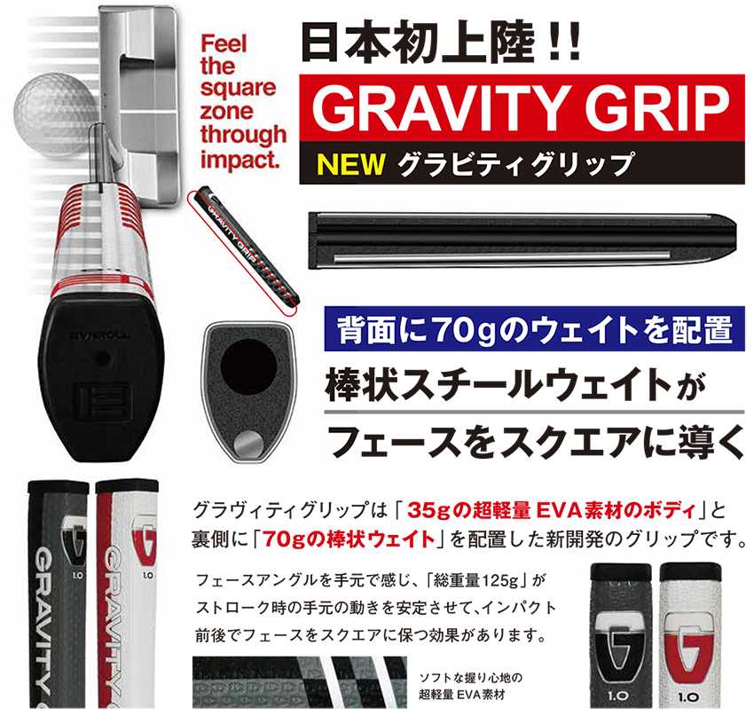 グラビティ グリップ グレー×ブラック EVNROLL イーブンロール GRAVITY 日本初上陸 スチールウェイトがフェースをスクエアに導く_画像5