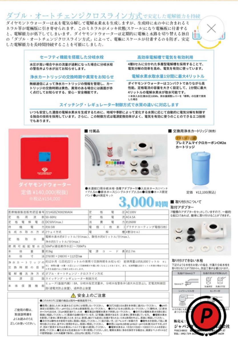 ダイヤモンドウォーター 整水器|Yahoo!フリマ(旧PayPayフリマ) ダイヤモンドウォーター 整水器|Yahoo!フリマ(旧PayPayフリマ)